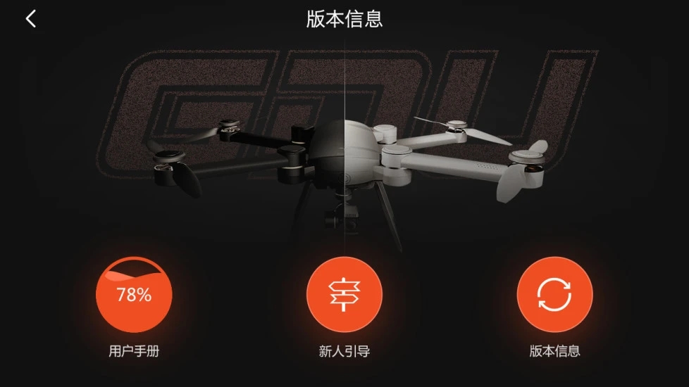 普宙无人机
