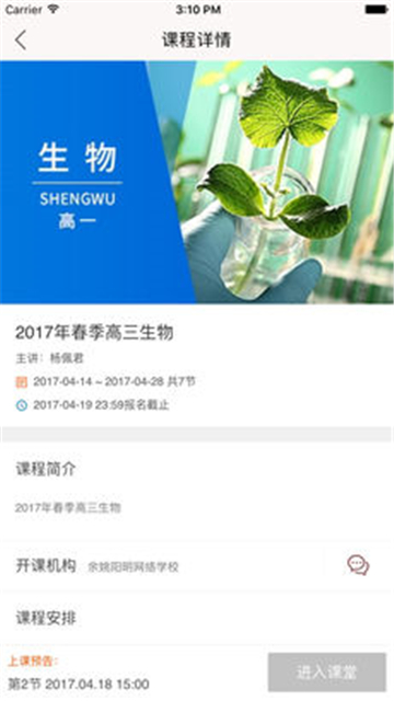 课后网app官方版截图1