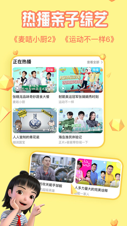 麦咭智能机器人app