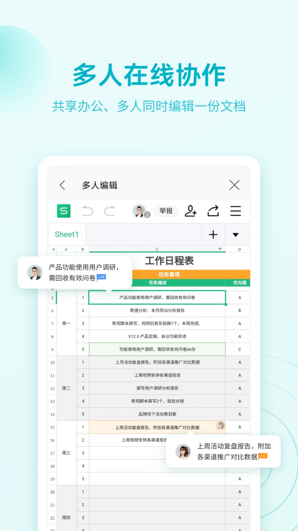 wps官方版1