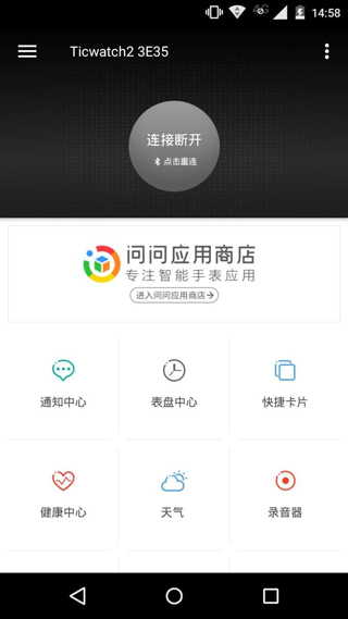ticwear截图4