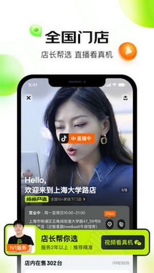拍拍严选截图1