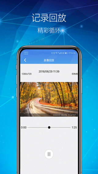 智能dvr互联app截图3