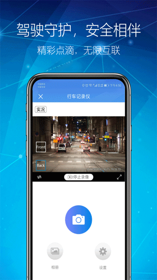 智能dvr互联app截图5