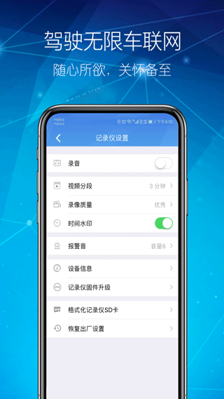 智能dvr互联app截图4