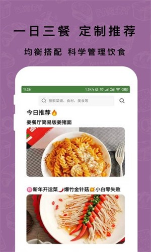 菜谱大全1