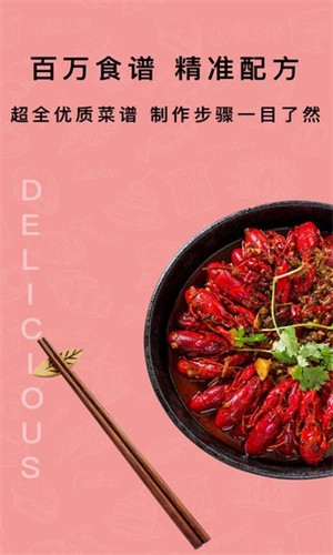 菜谱大全3