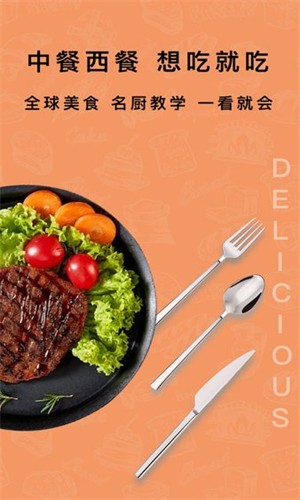 菜谱大全2