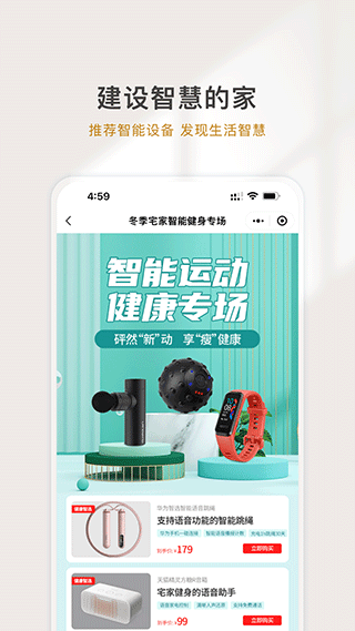 熊洞智家app截图2
