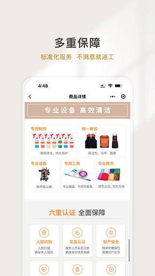 熊洞智家app截图3
