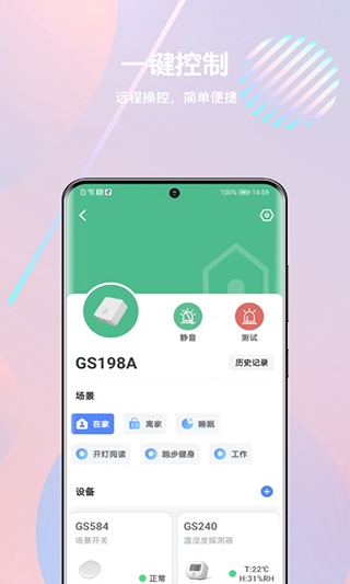 家庭卫士截图3