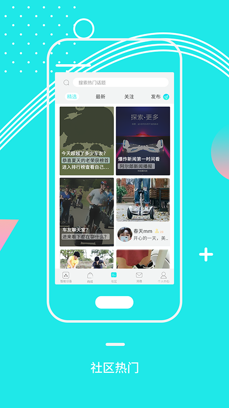 小郎之家app截图2
