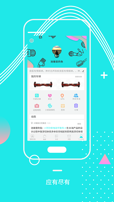 小郎之家app截图4