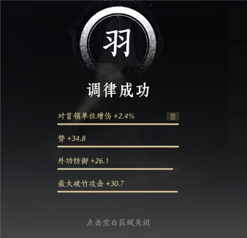 燕云十六声怎么打86级装备