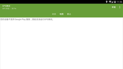 GPS测试3