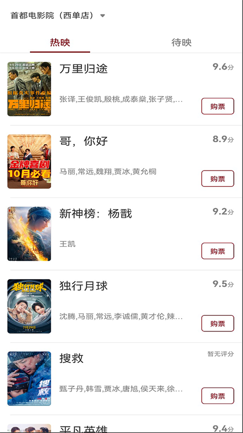 博纳影城4