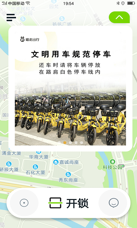 喵走出行1