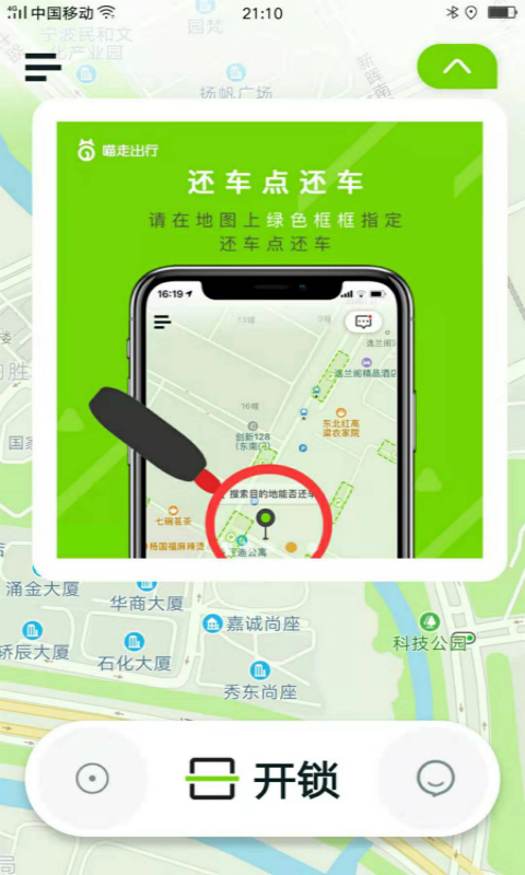 喵走出行2