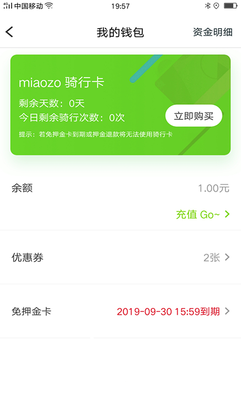 喵走出行4
