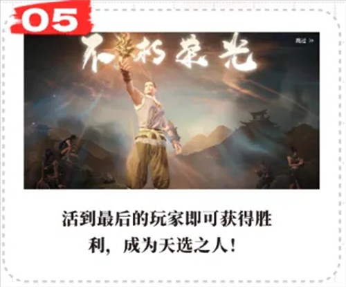 永劫无间8