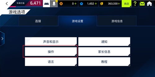 狂野飙车9竞速传奇国际版新手攻略3