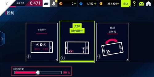 狂野飙车9竞速传奇国际版新手攻略4