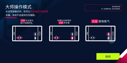 狂野飙车9竞速传奇国际版新手攻略5