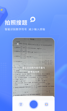 火星搜题app截图2
