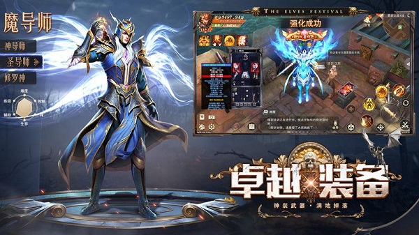 精灵盛典黎明手游截图3