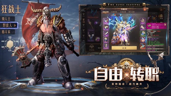 精灵盛典黎明手游截图2