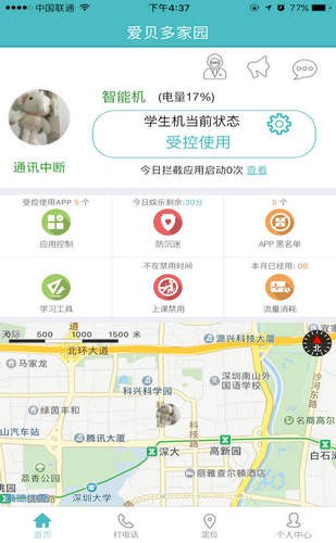 爱贝多家园