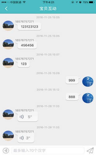 爱贝多家园app下载