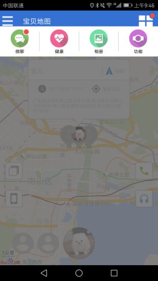 悦宝贝手表app下载