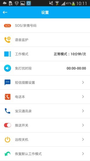 翼贝贝儿童手表