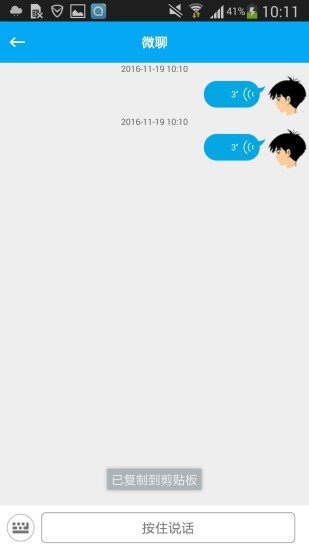 翼贝贝儿童手表app下载