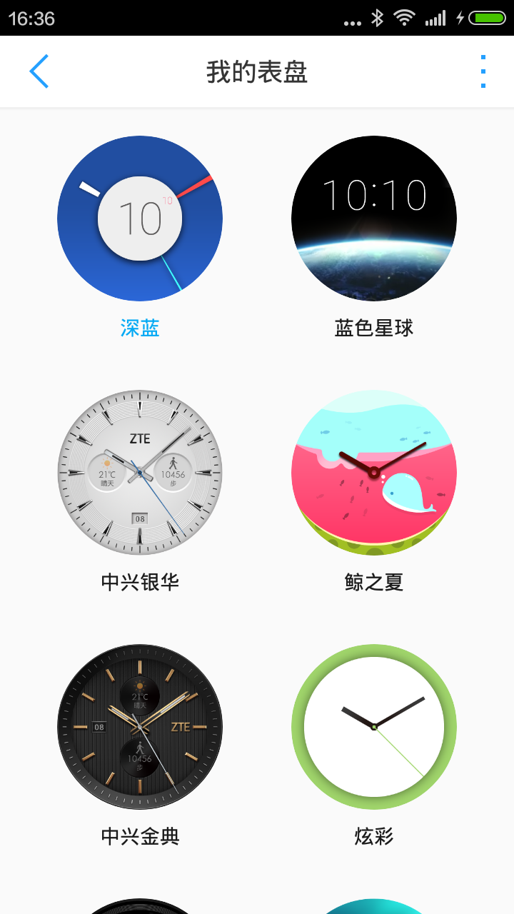 腾讯智能手环