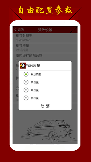 鹰眼行车记录仪截图1