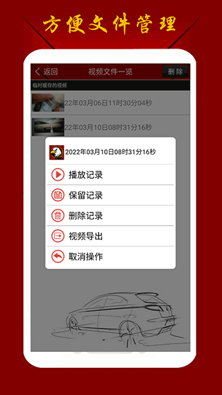 鹰眼行车记录仪截图2