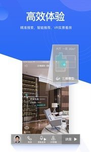 贝壳官方版截图2