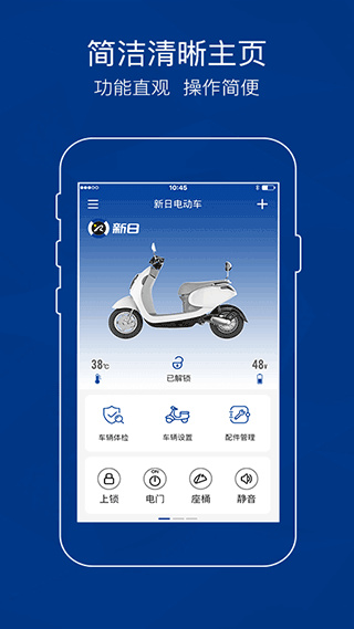 新日ai钥匙截图2
