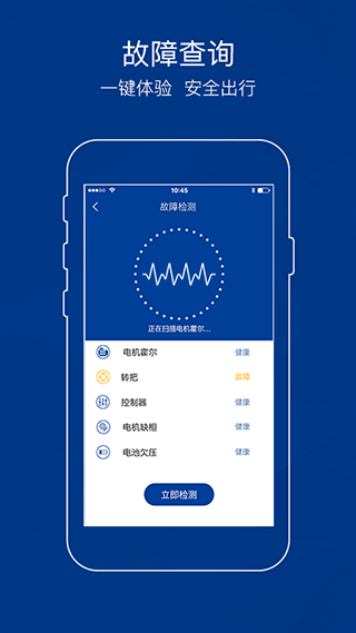 新日ai钥匙截图1