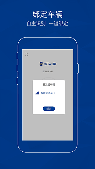 新日ai钥匙