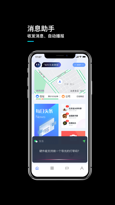 言图app截图2