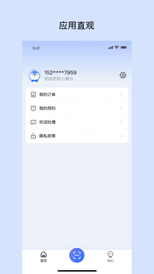 胖乖生活app截图2