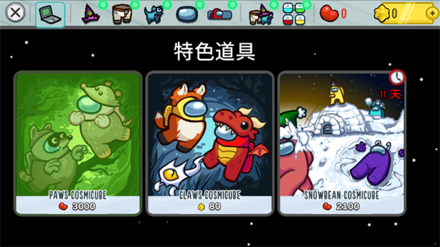 among us截图1