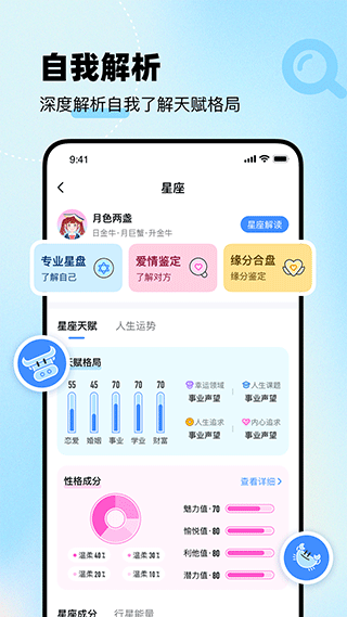 知星2