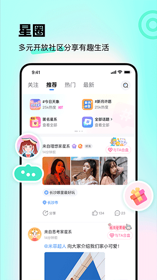 知星4