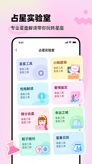 知星3