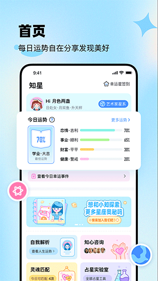 知星5