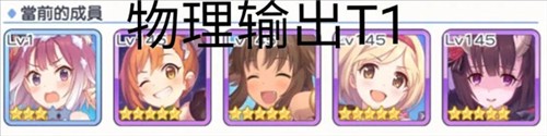 公主连结新手攻略3